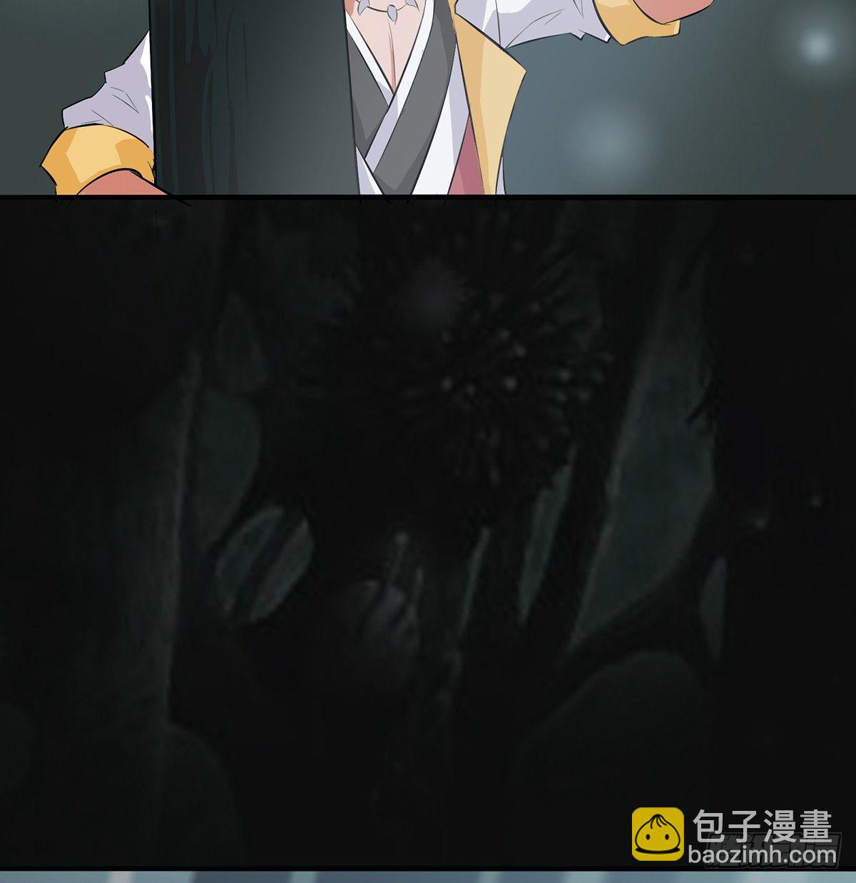 《殁仙》小爷也是很勇勐哒 第32页