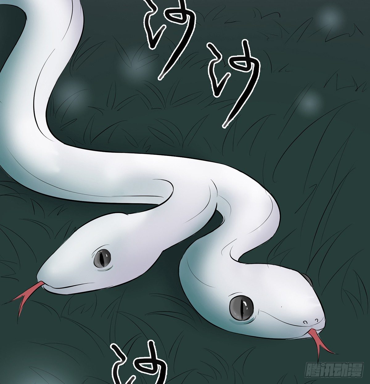 《殁仙》小爷也是很勇勐哒 第49页