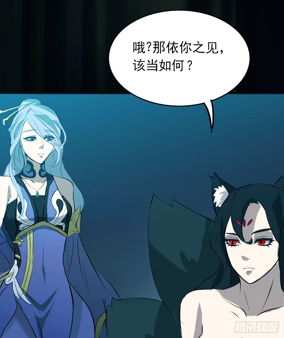 《殁仙》阴魂不散的八尾黑狐 第10页