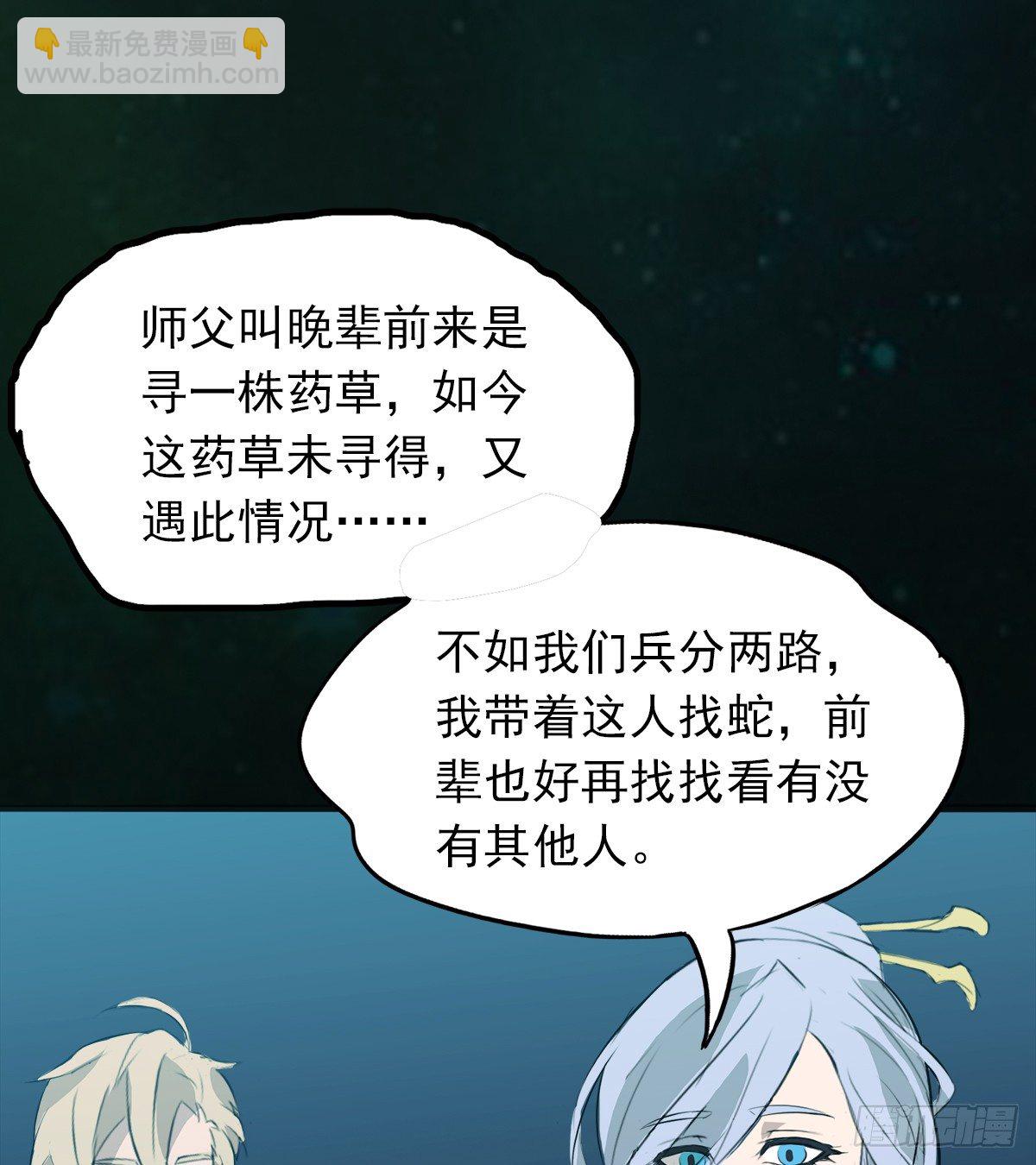 《殁仙》阴魂不散的八尾黑狐 第12页