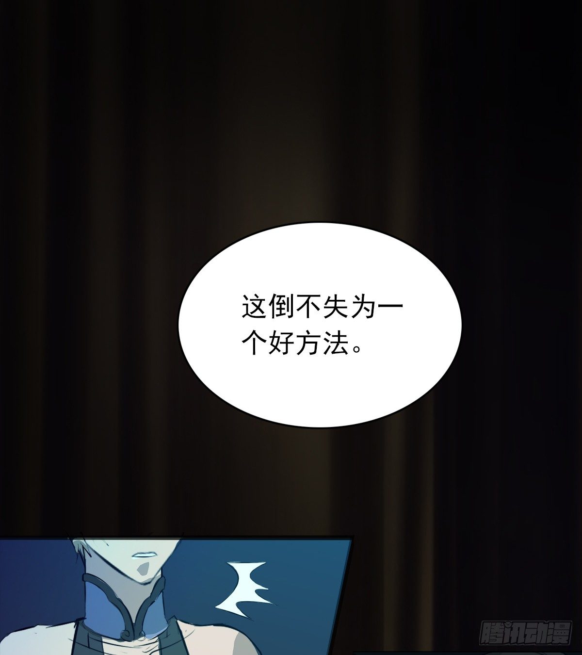 《殁仙》阴魂不散的八尾黑狐 第14页