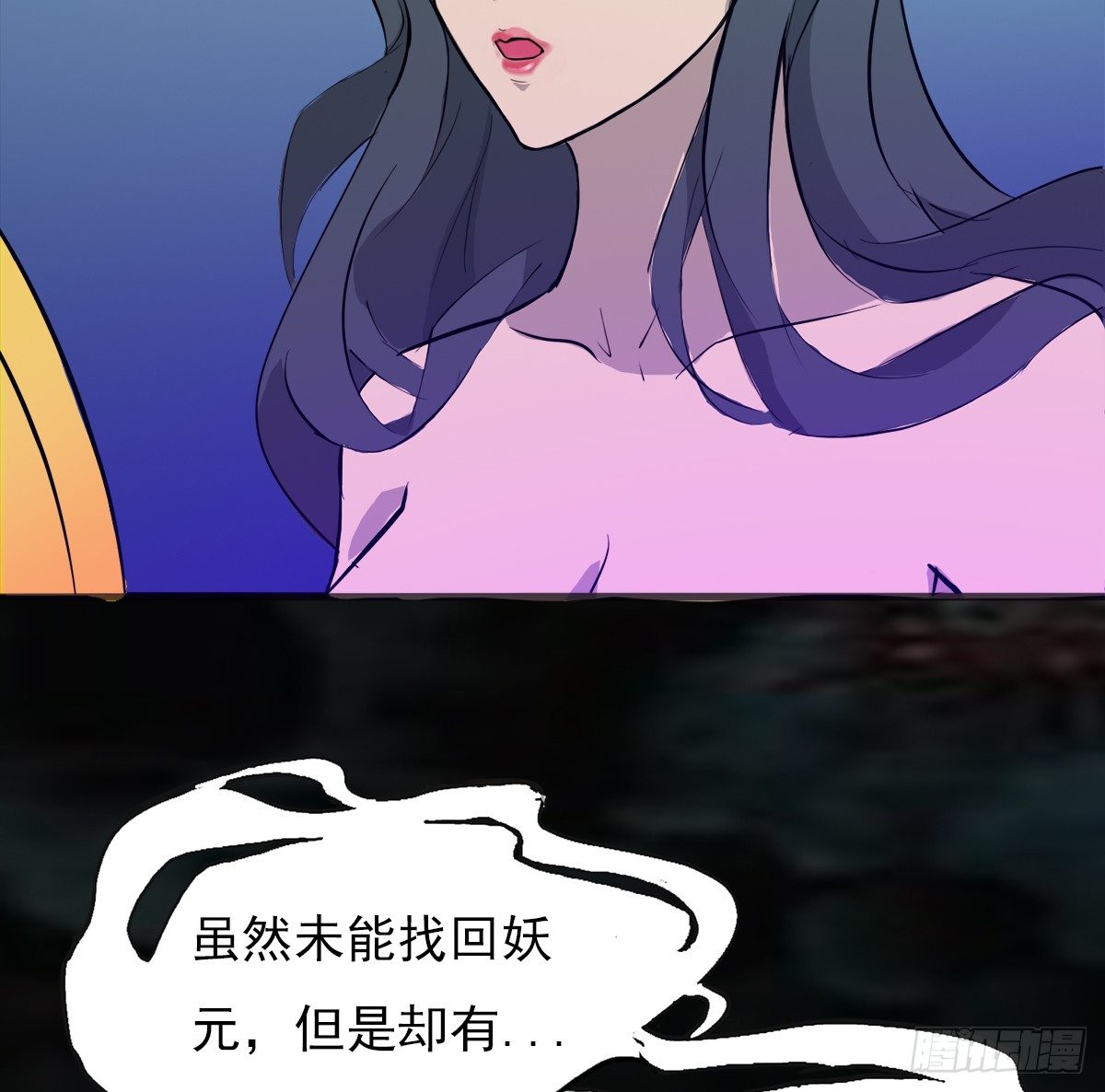 《殁仙》阴魂不散的八尾黑狐 第23页