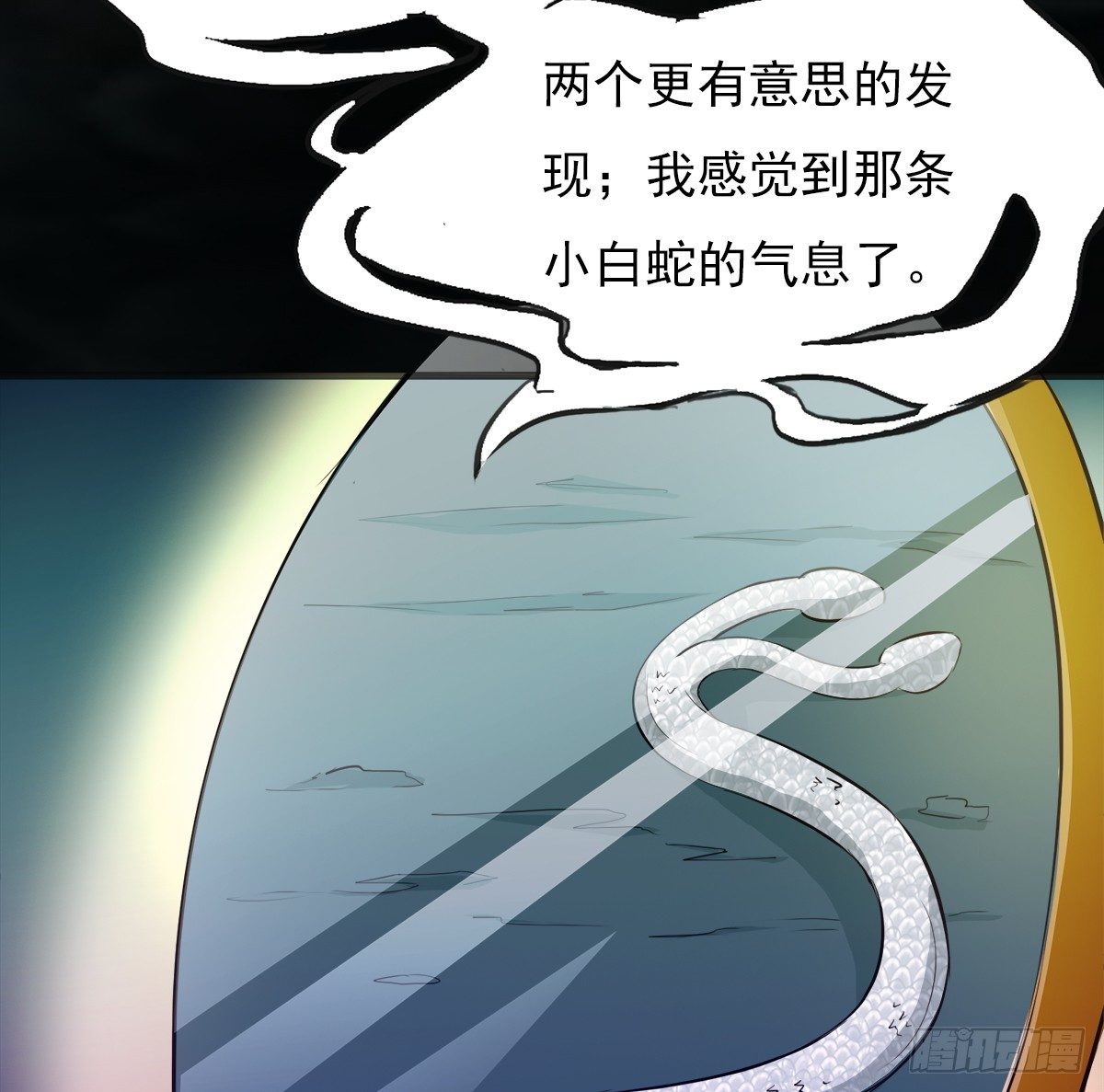 《殁仙》阴魂不散的八尾黑狐 第24页