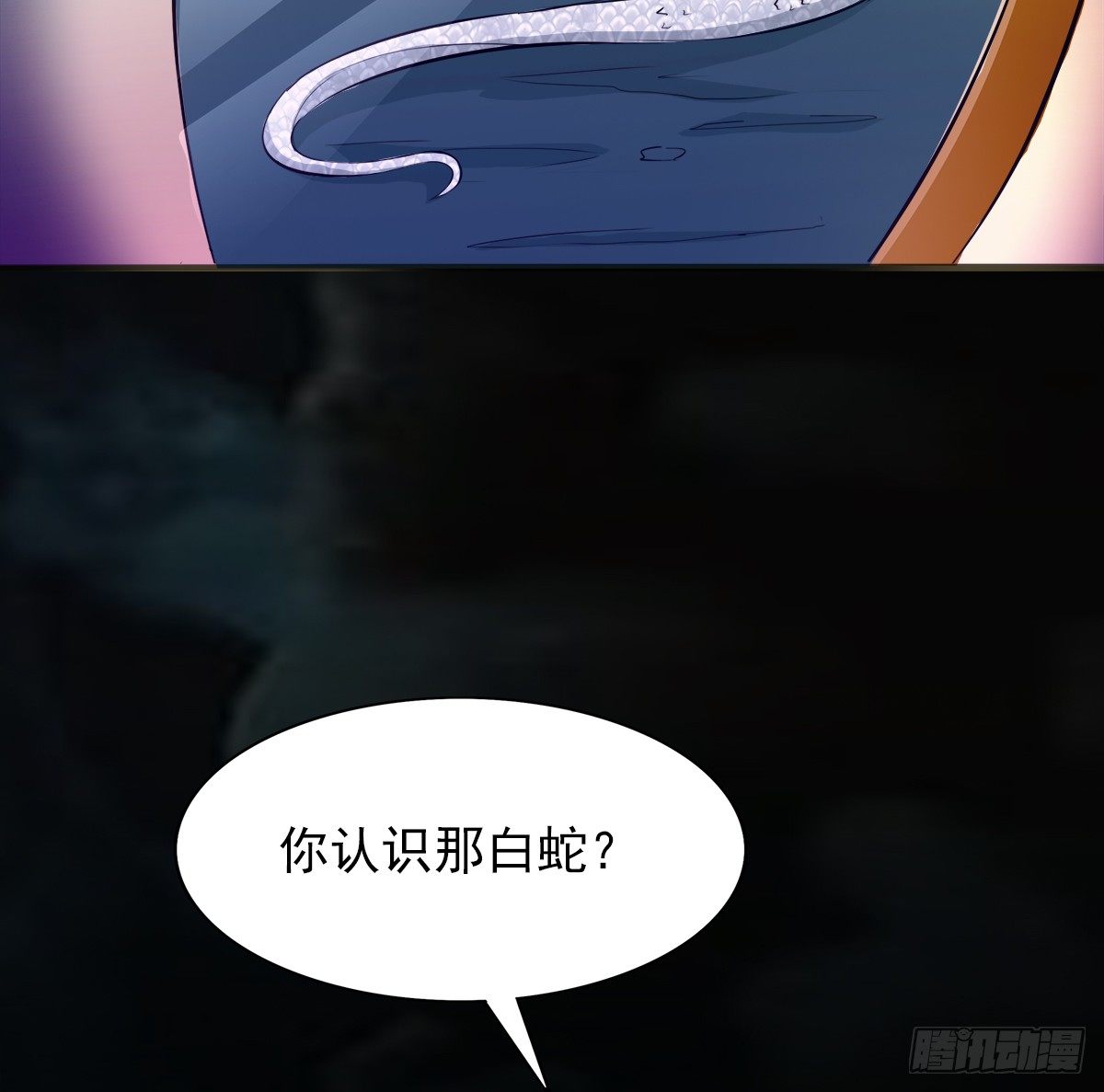 《殁仙》阴魂不散的八尾黑狐 第25页