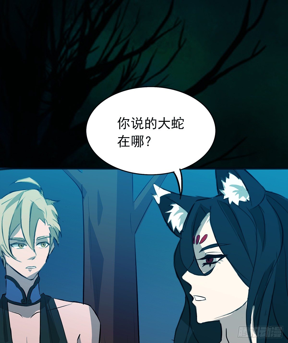 《殁仙》阴魂不散的八尾黑狐 第2页
