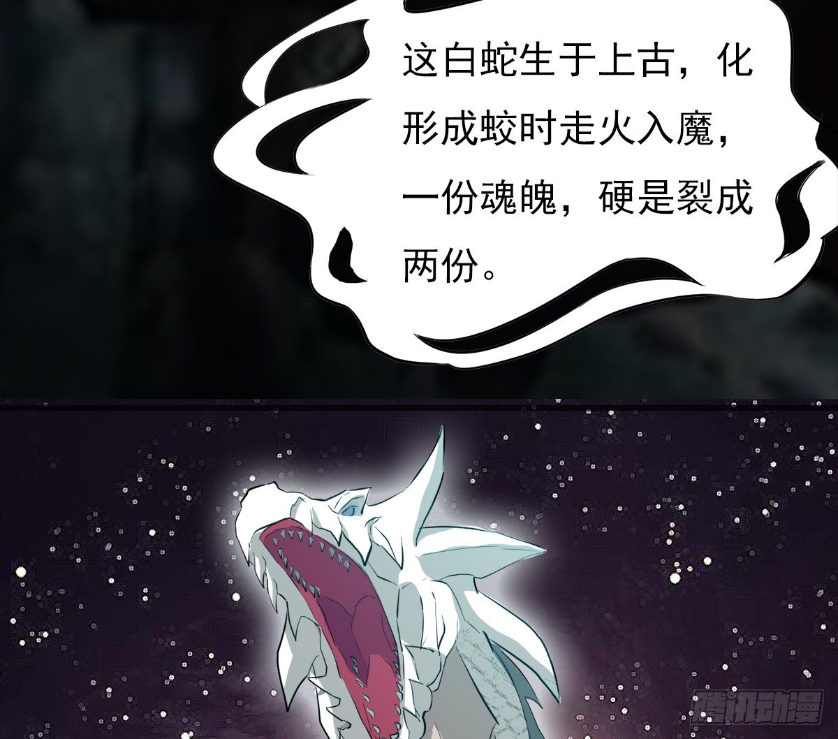 《殁仙》阴魂不散的八尾黑狐 第30页