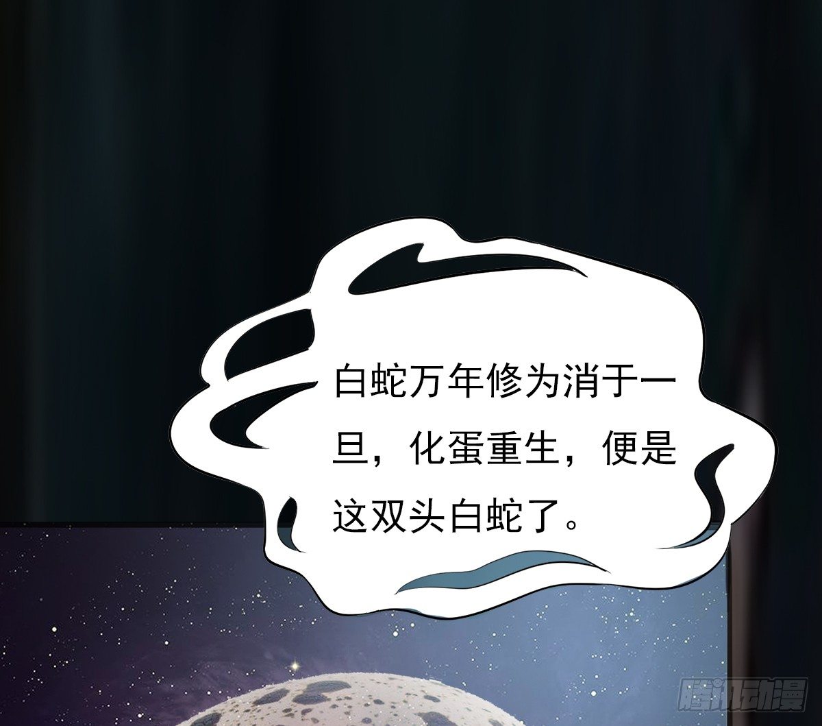 《殁仙》阴魂不散的八尾黑狐 第34页