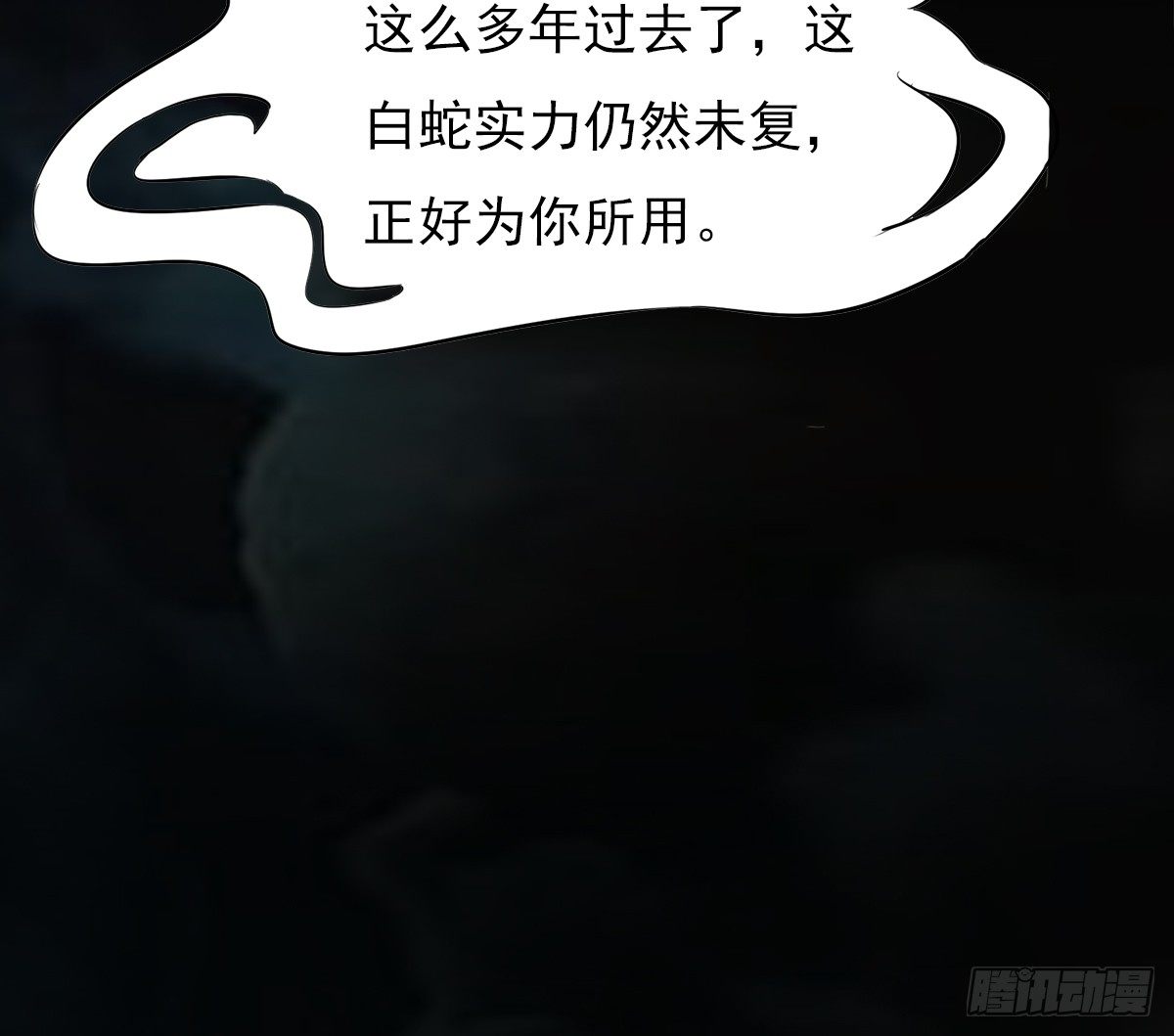 《殁仙》阴魂不散的八尾黑狐 第35页