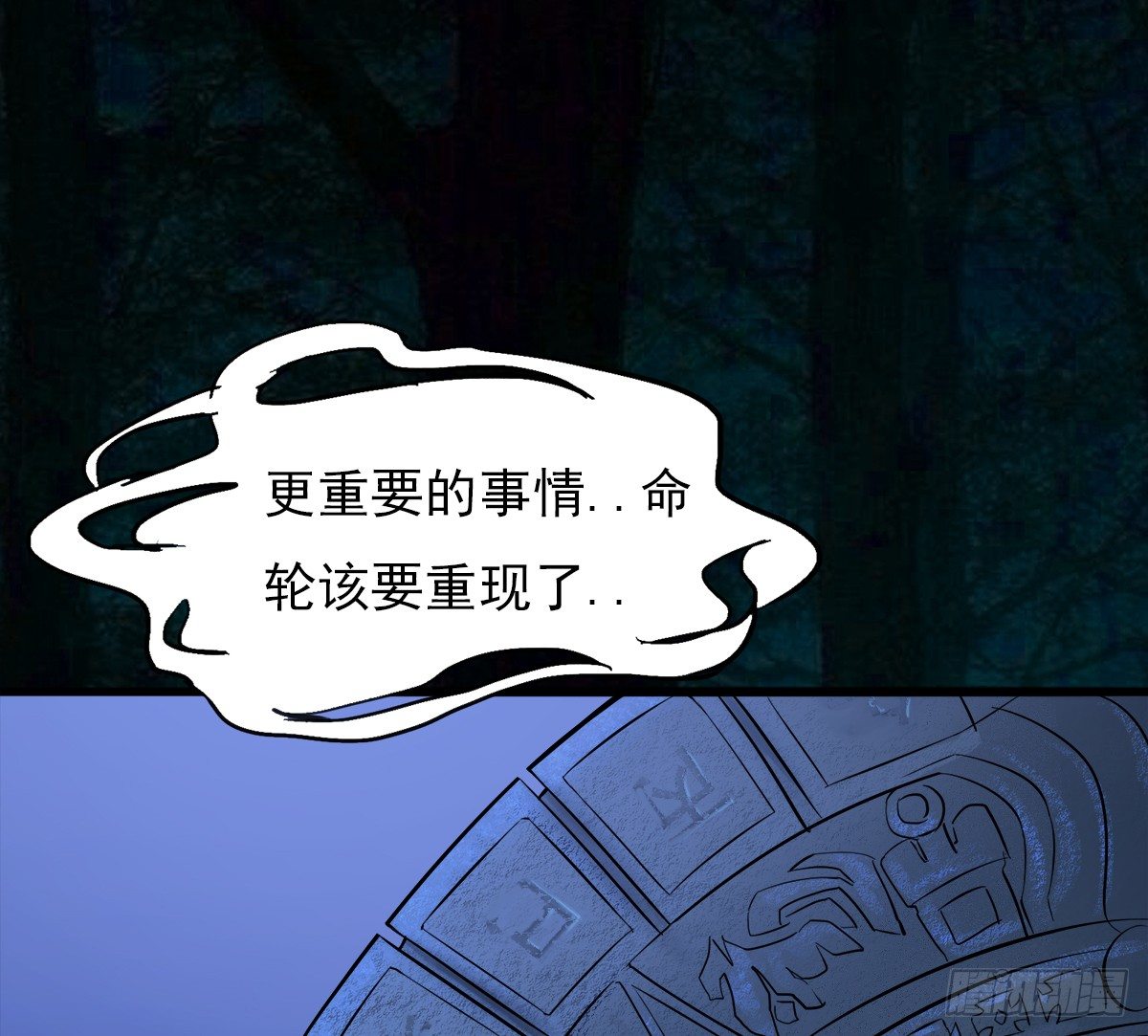 《殁仙》阴魂不散的八尾黑狐 第36页