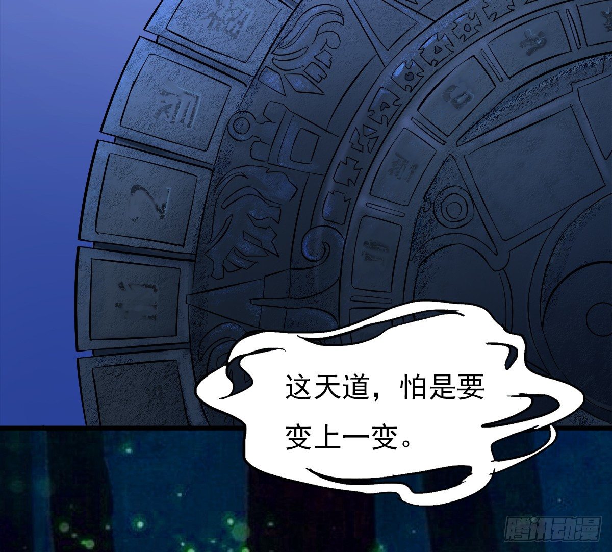 《殁仙》阴魂不散的八尾黑狐 第37页