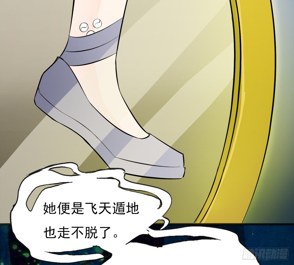 《殁仙》阴魂不散的八尾黑狐 第41页