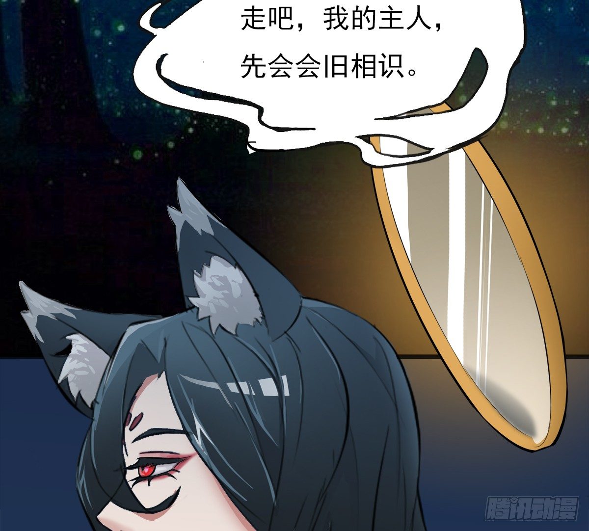 《殁仙》阴魂不散的八尾黑狐 第42页