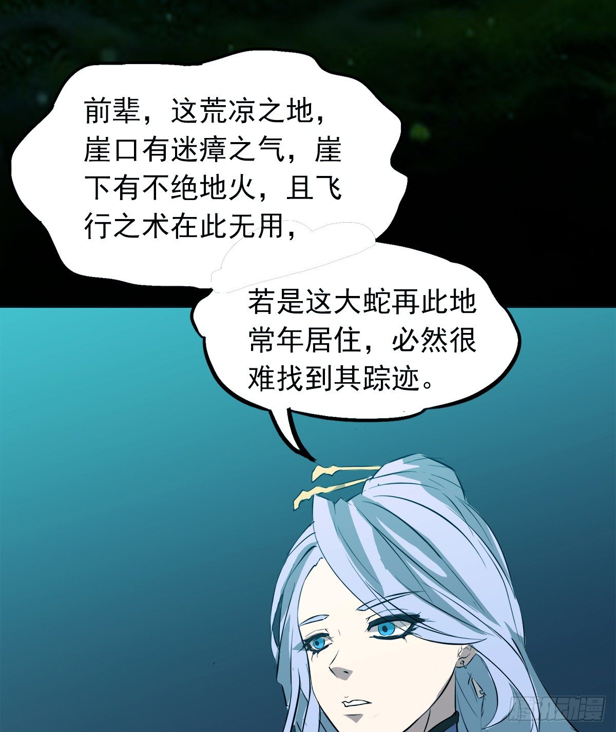 《殁仙》阴魂不散的八尾黑狐 第8页
