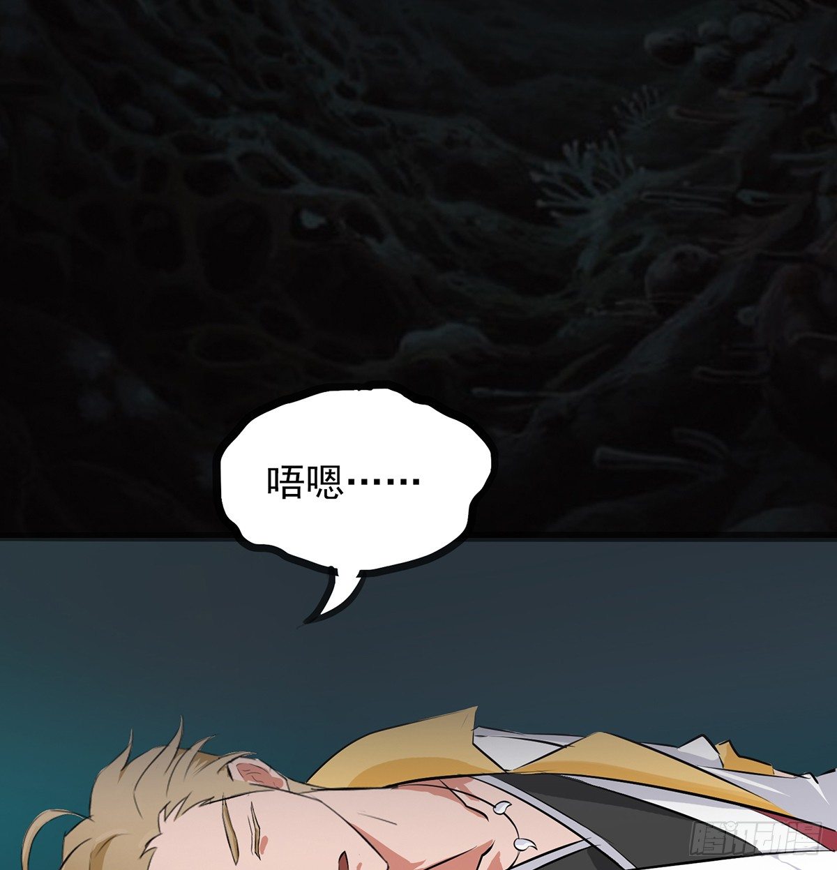 《殁仙》路遇双头蟒 第32页