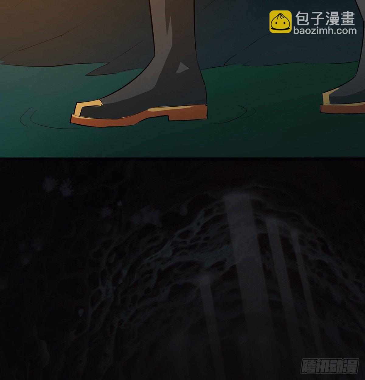 《殁仙》路遇双头蟒 第41页