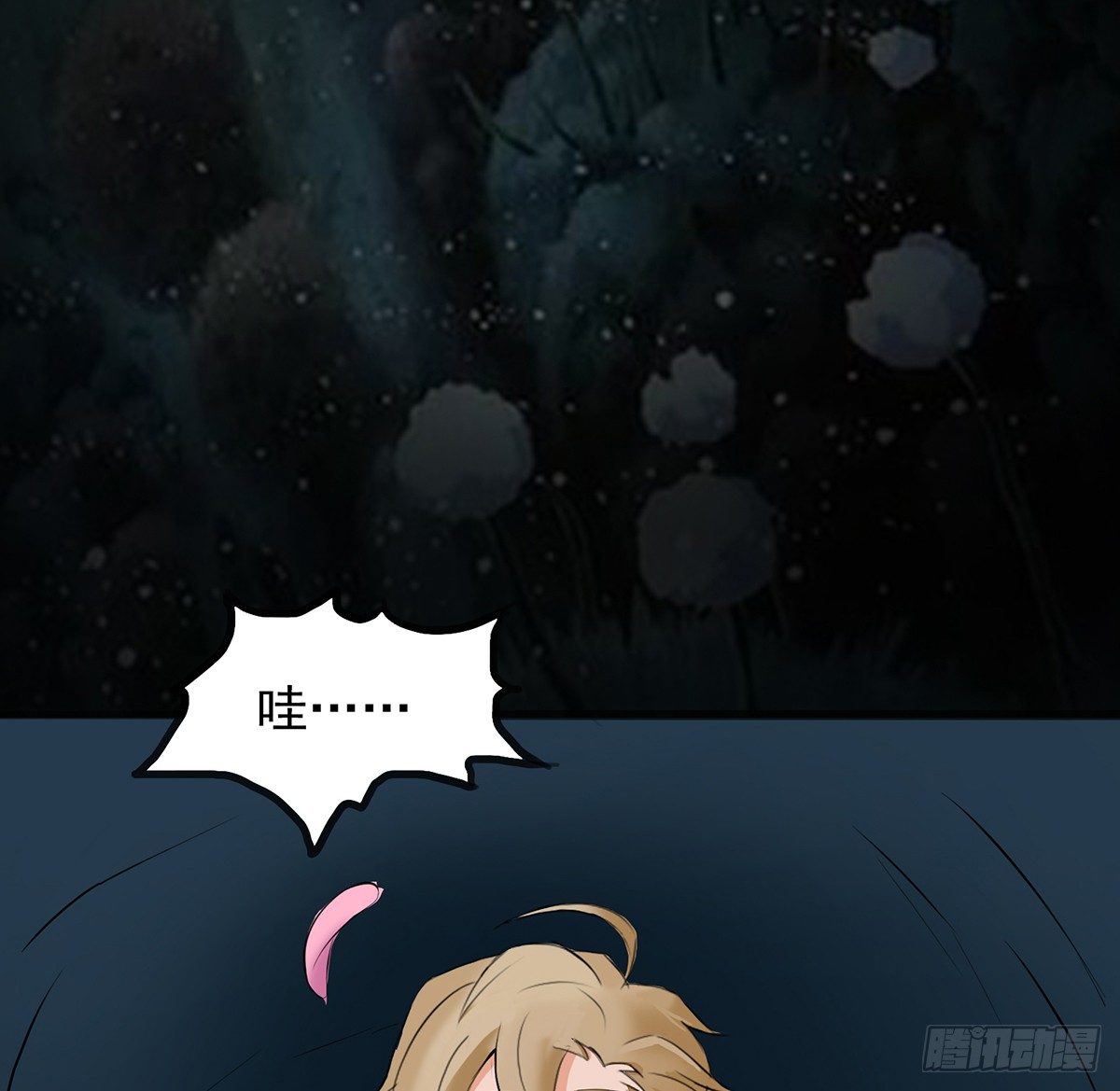 《殁仙》路遇双头蟒 第44页