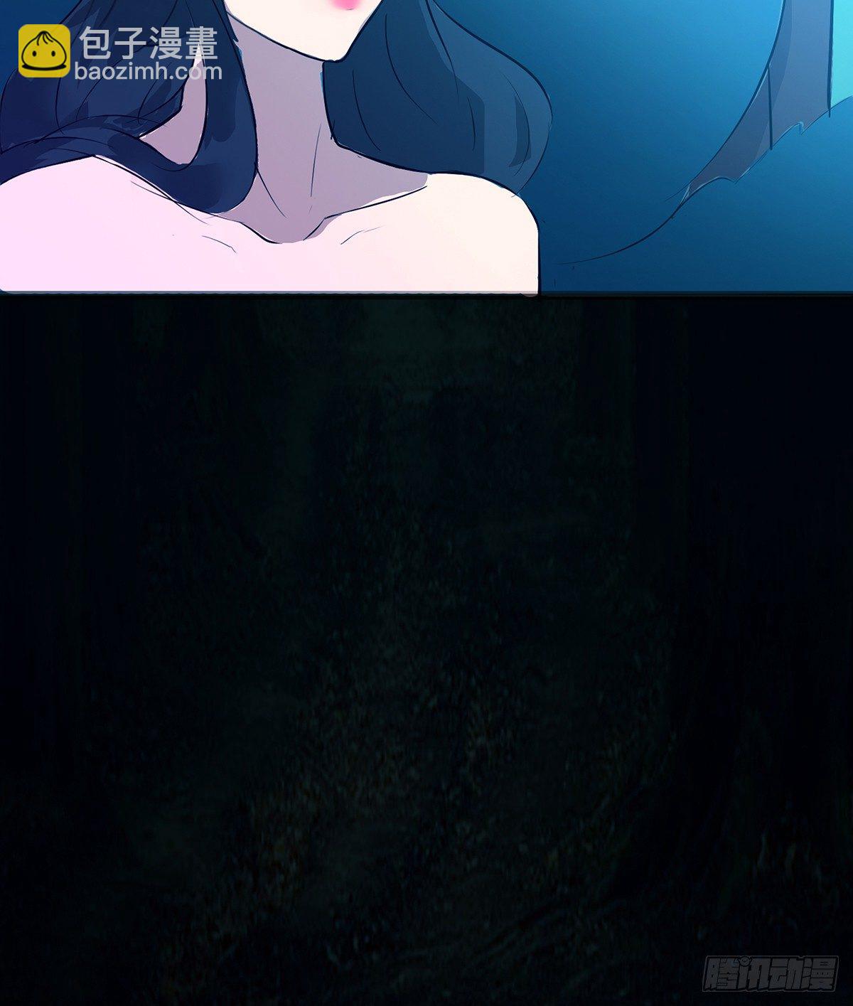 《殁仙》真·女主登场 第11页