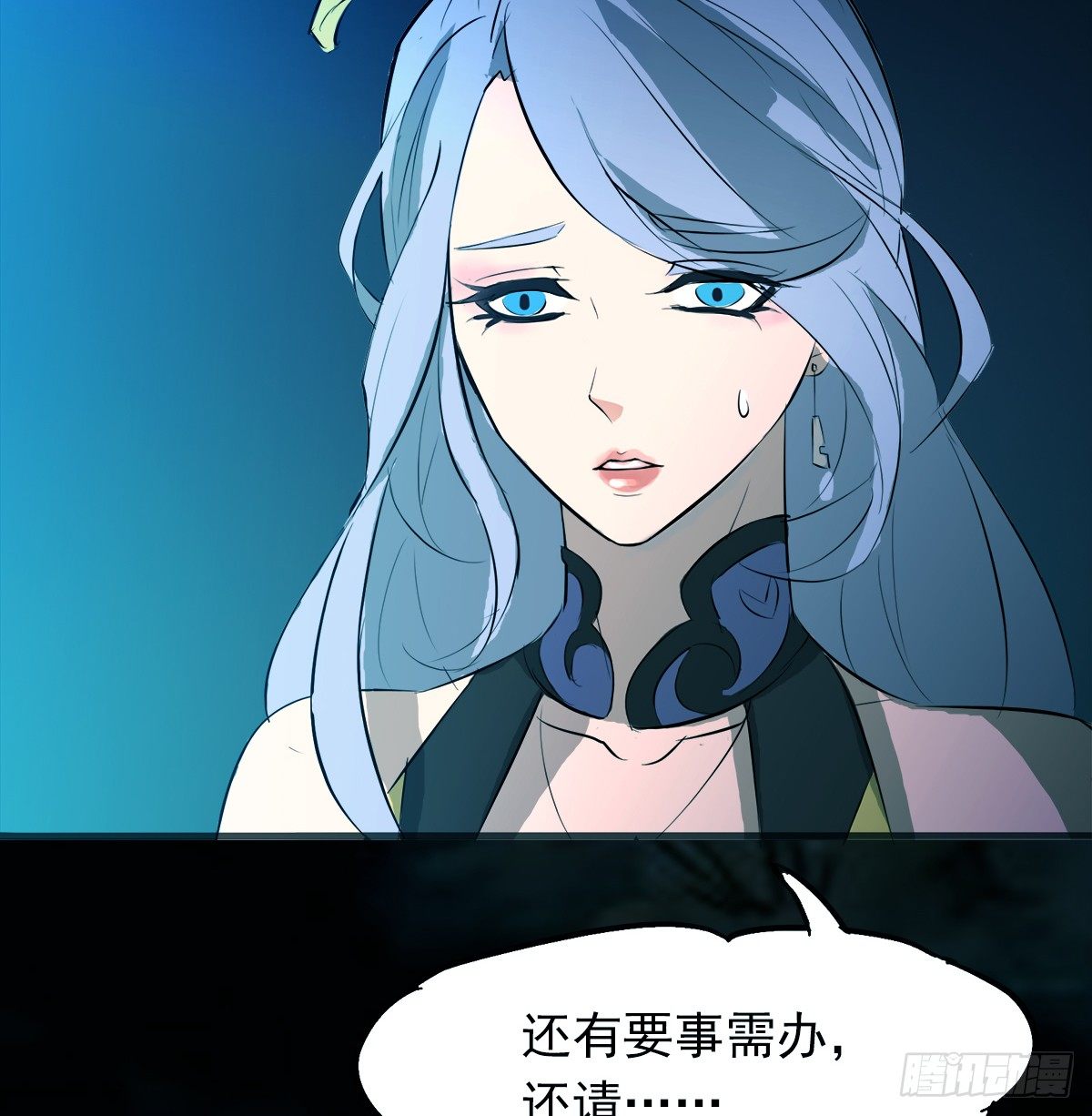 《殁仙》真·女主登场 第17页