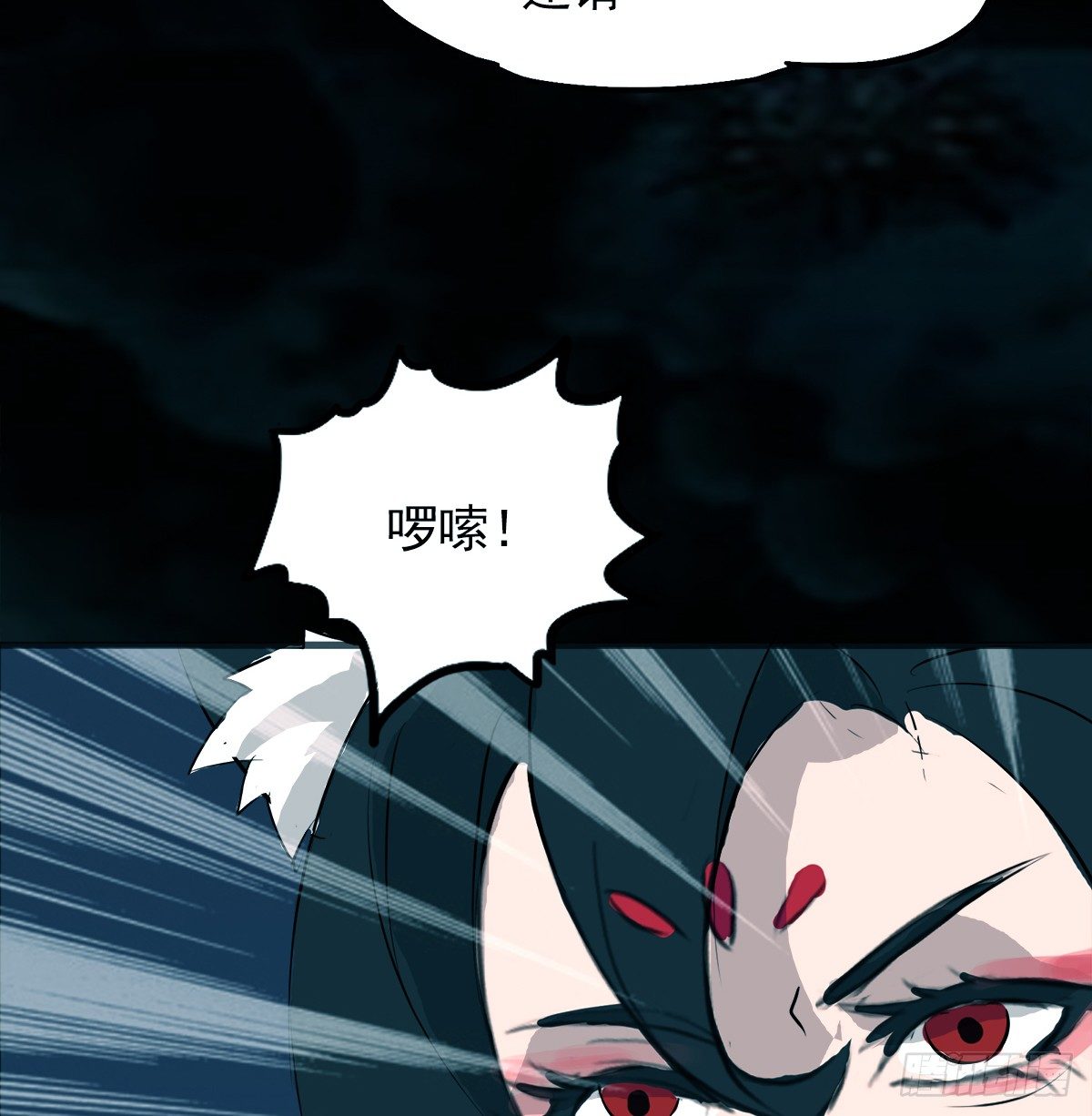 《殁仙》真·女主登场 第18页
