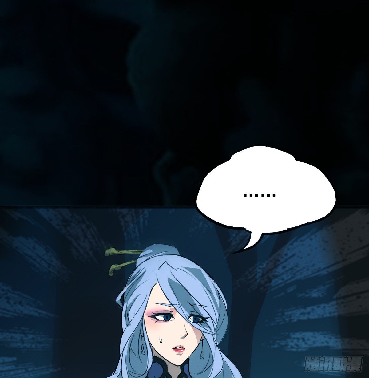 《殁仙》真·女主登场 第20页