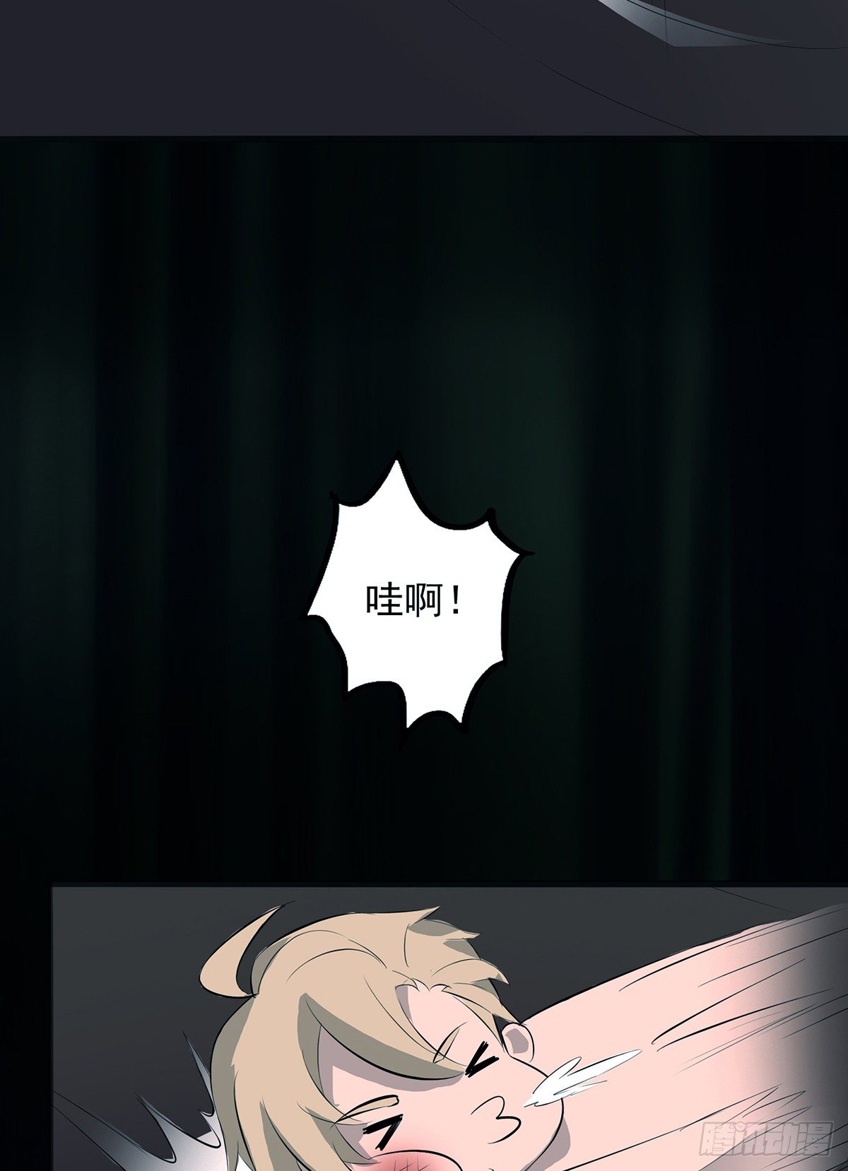《殁仙》真·女主登场 第25页