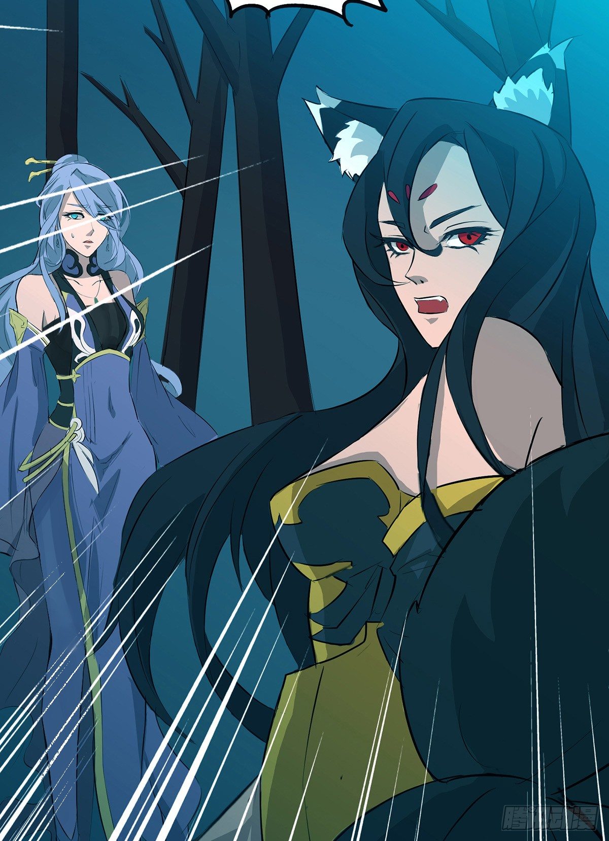 《殁仙》真·女主登场 第27页