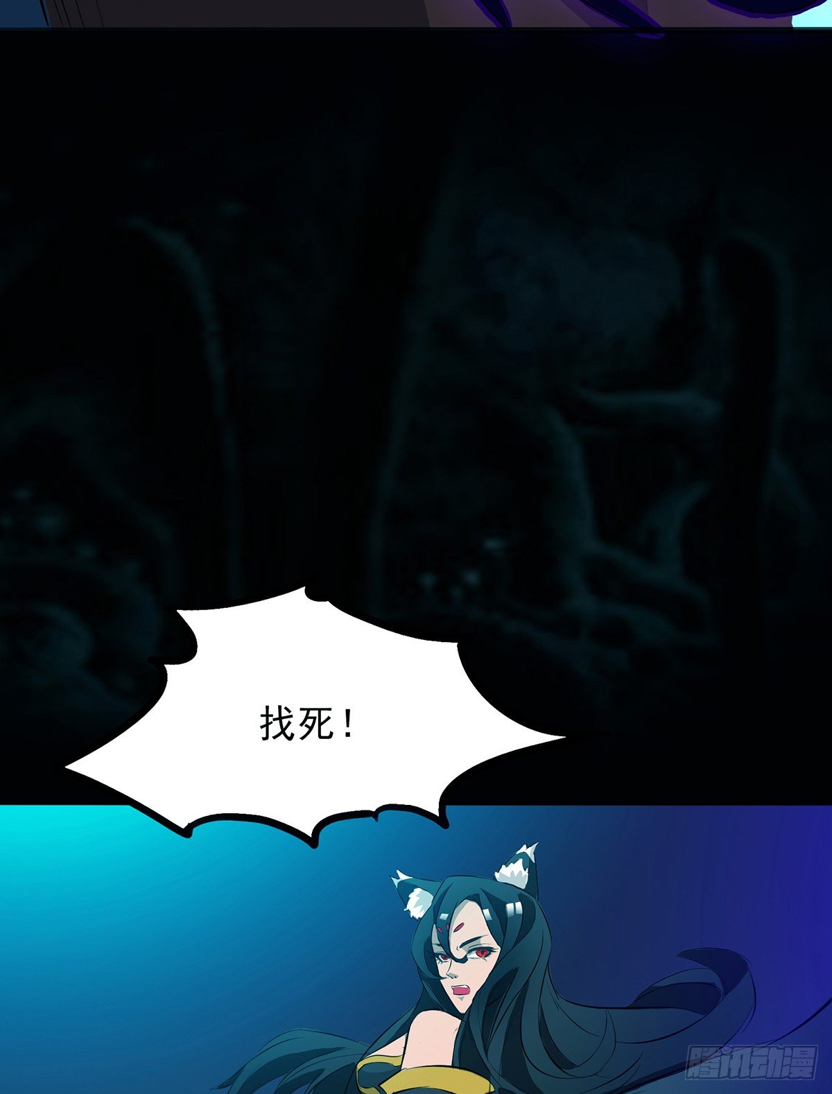 《殁仙》真·女主登场 第39页
