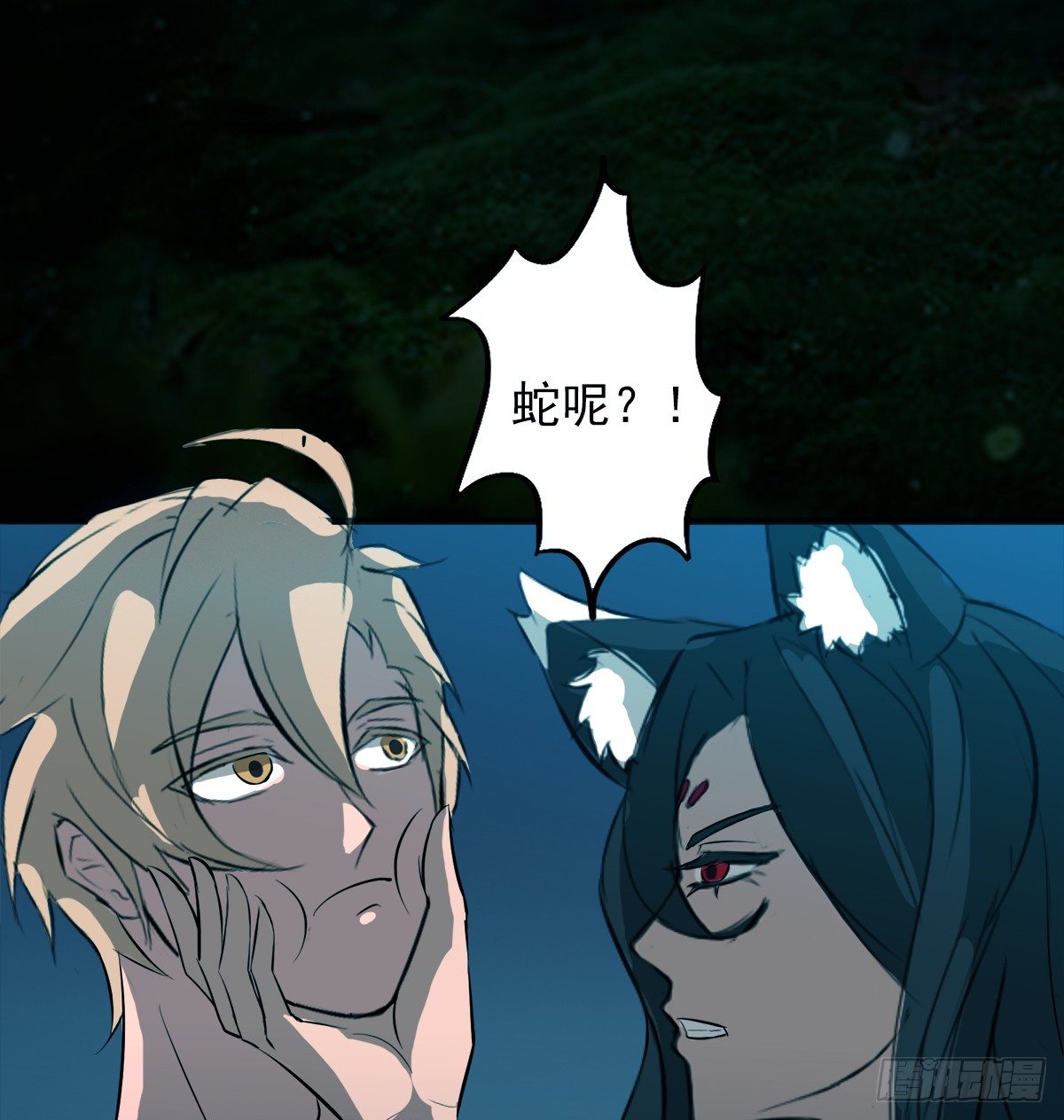 《殁仙》真·女主登场 第42页