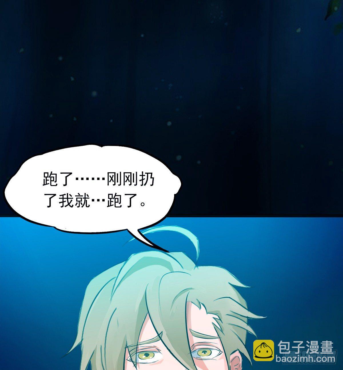 《殁仙》真·女主登场 第44页