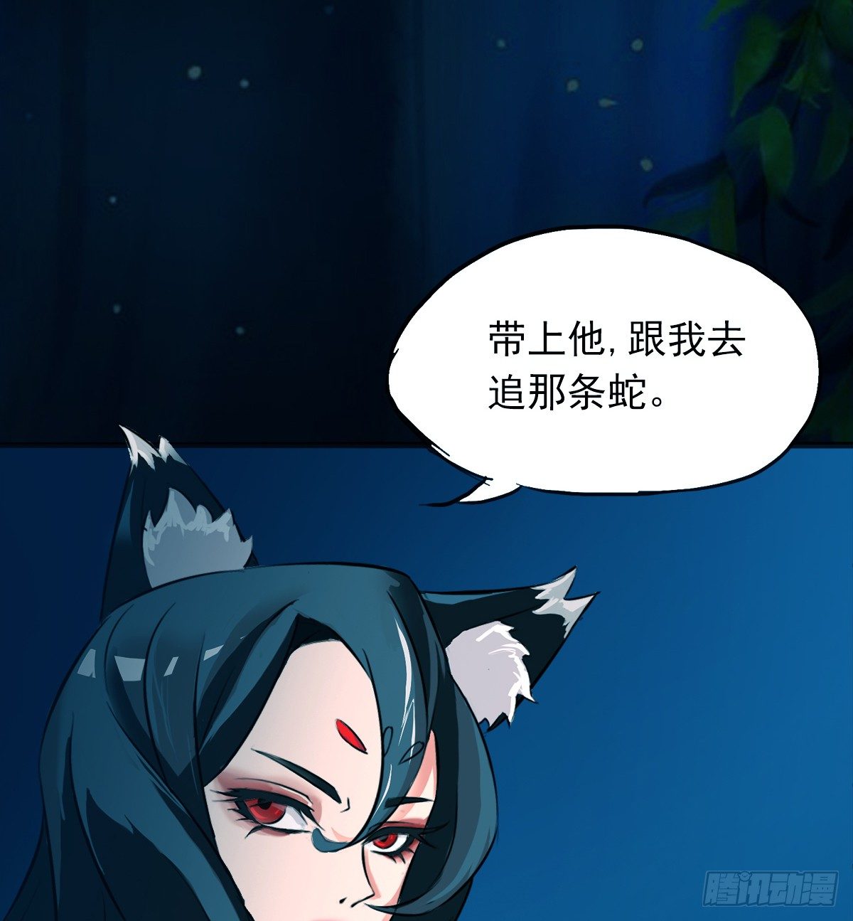 《殁仙》真·女主登场 第46页
