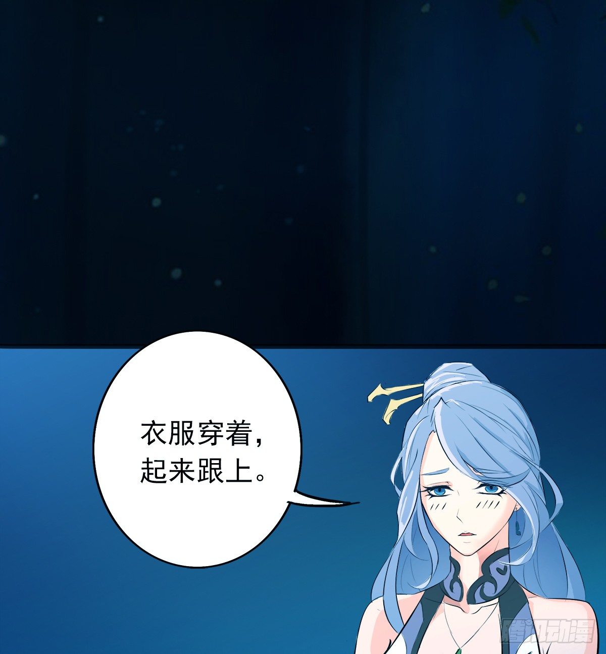 《殁仙》真·女主登场 第49页