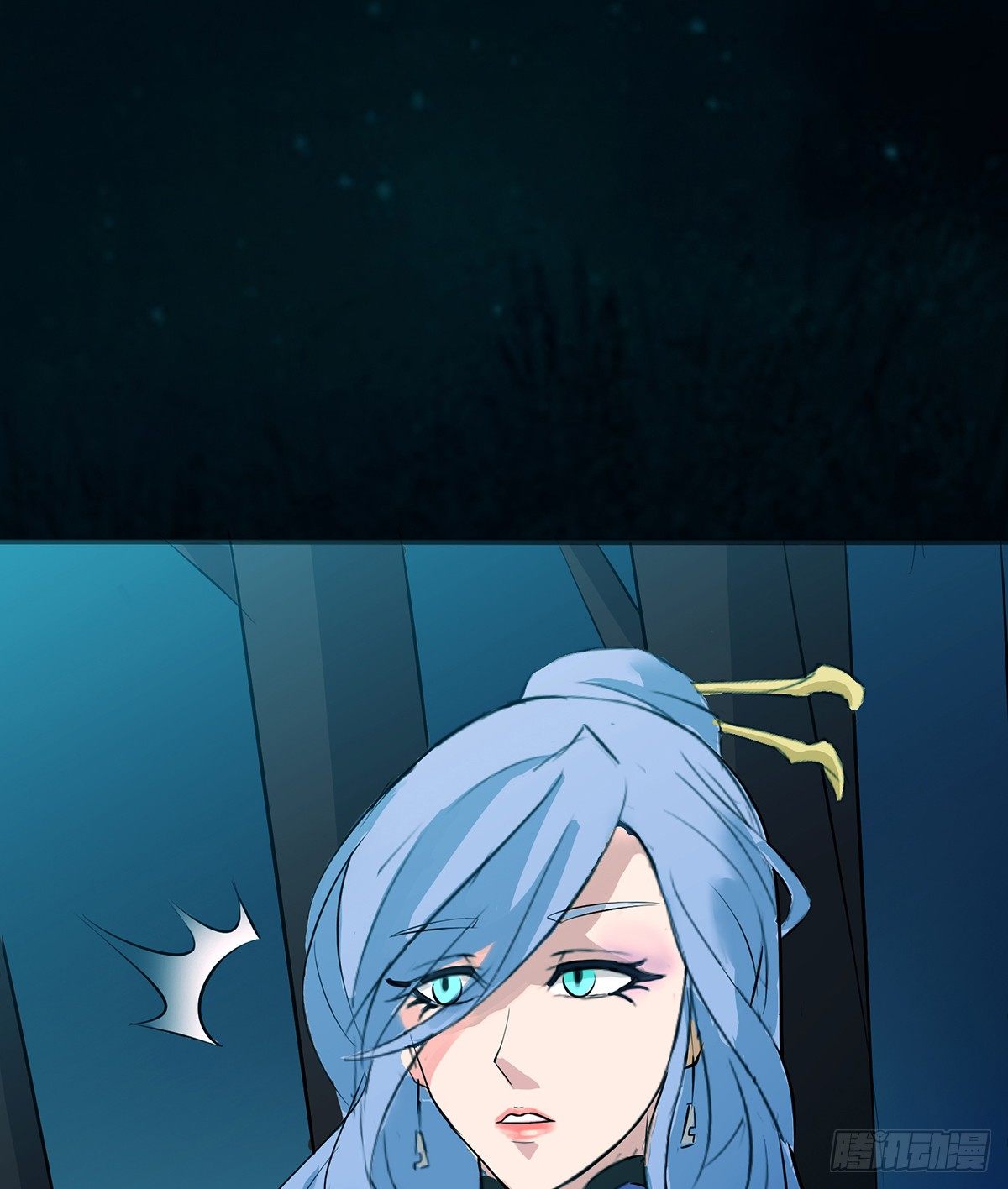 《殁仙》真·女主登场 第4页