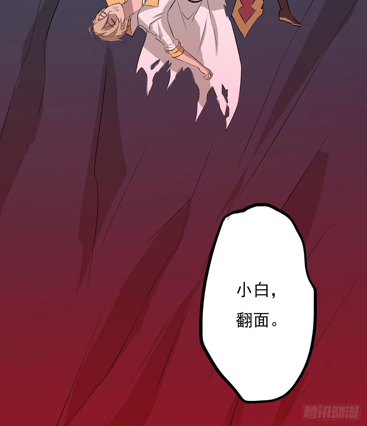 《殁仙》花间秘宝--蛊王墓 第35页