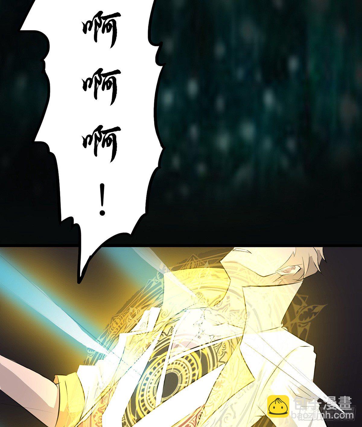 《殁仙》花间秘宝--蛊王墓 第6页