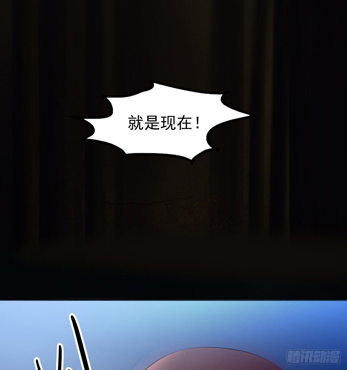 《殁仙》火鳖虫的力量 第16页