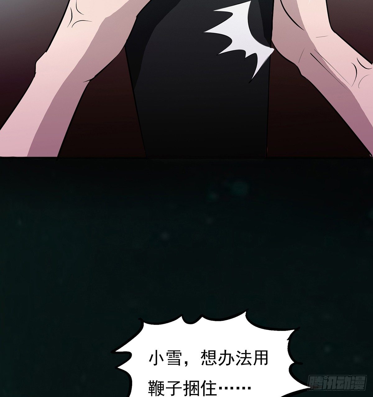 《殁仙》火鳖虫的力量 第19页