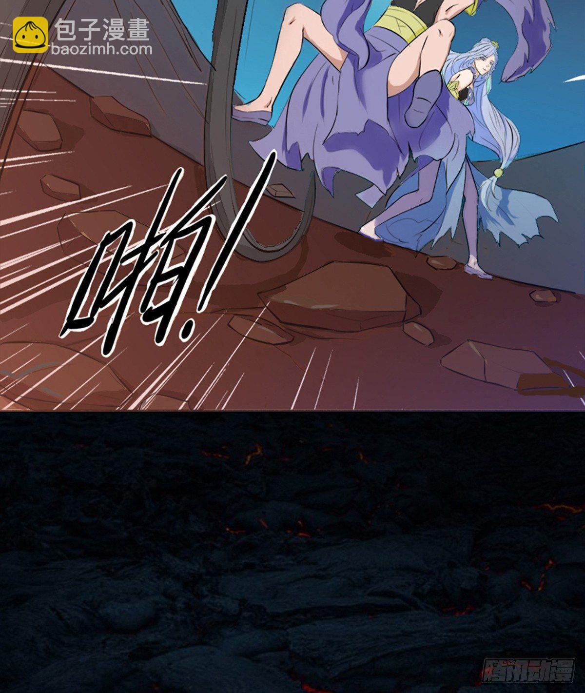 《殁仙》火鳖虫的力量 第23页