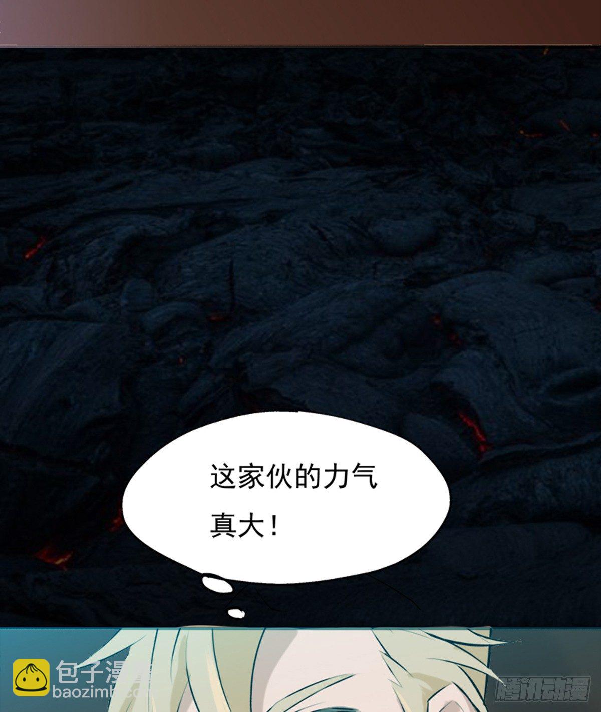 《殁仙》火鳖虫的力量 第26页