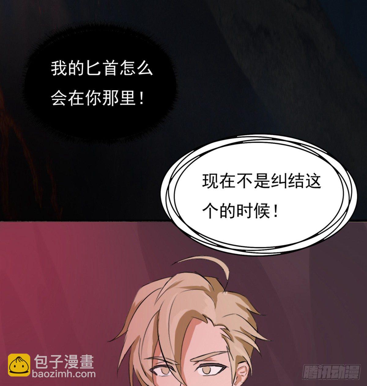 《殁仙》火鳖虫的力量 第32页