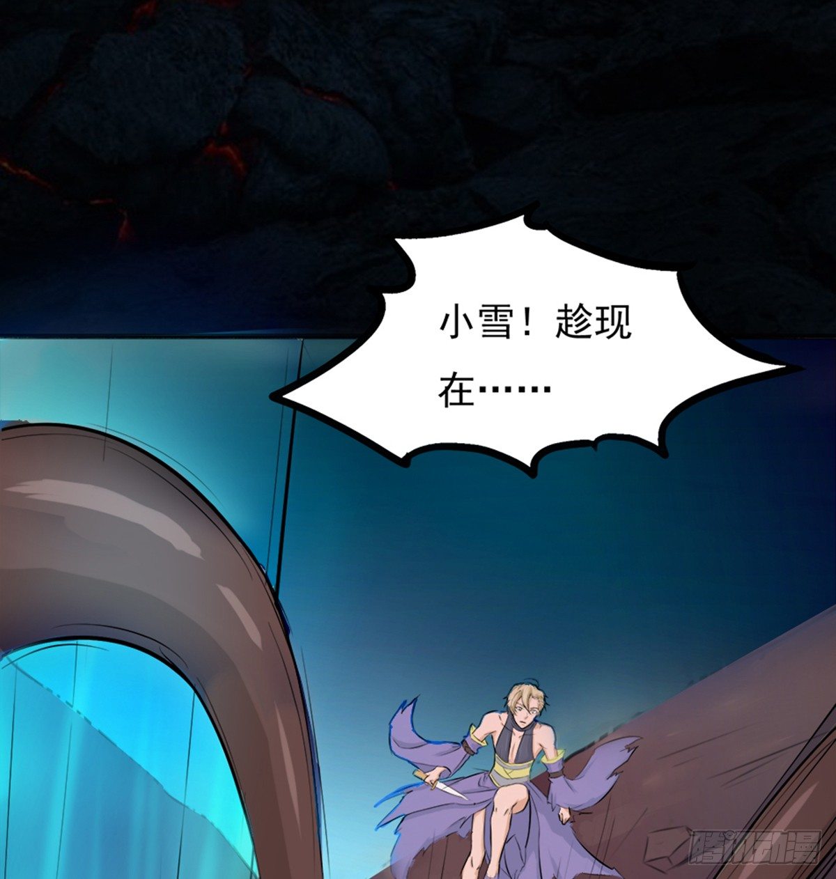 《殁仙》火鳖虫的力量 第36页