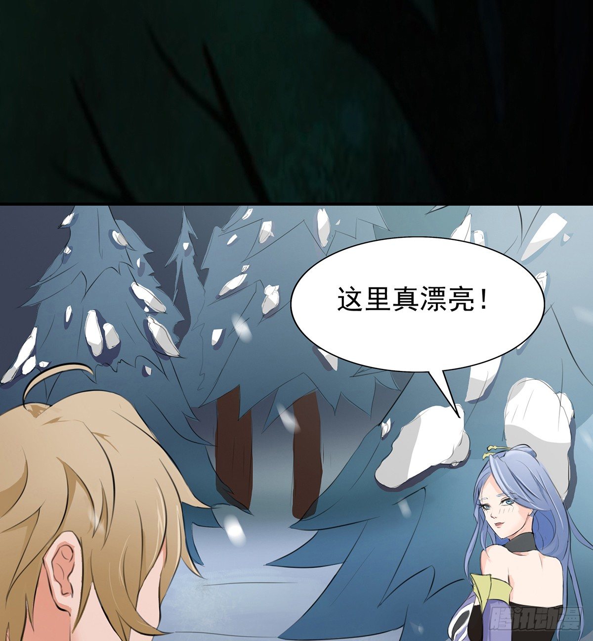 《殁仙》结界秘境 第28页