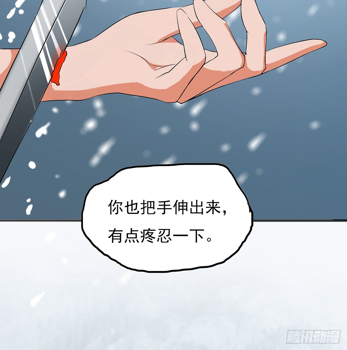 《殁仙》结界秘境 第35页
