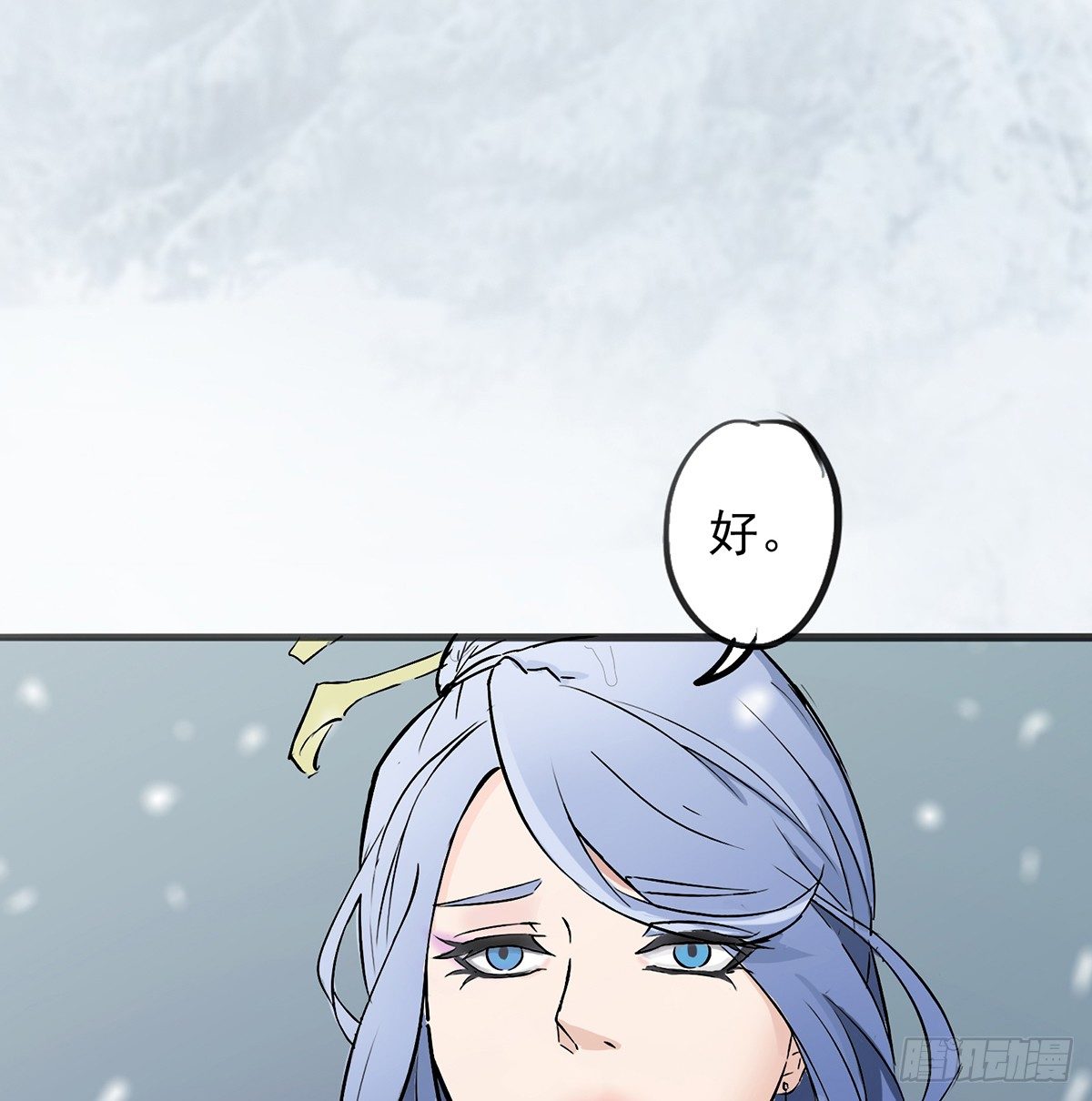 《殁仙》结界秘境 第36页