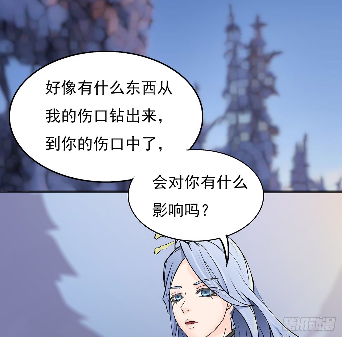 《殁仙》结界秘境 第42页