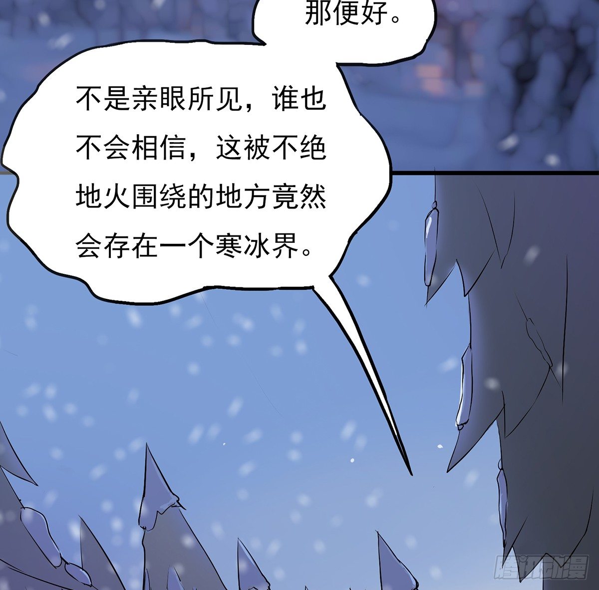 《殁仙》结界秘境 第46页