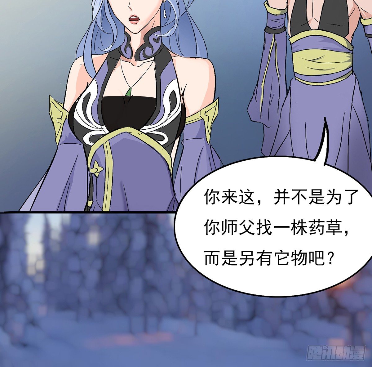 《殁仙》结界秘境 第49页