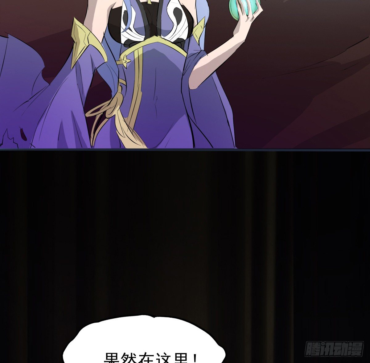 《殁仙》结界守护兽 第19页