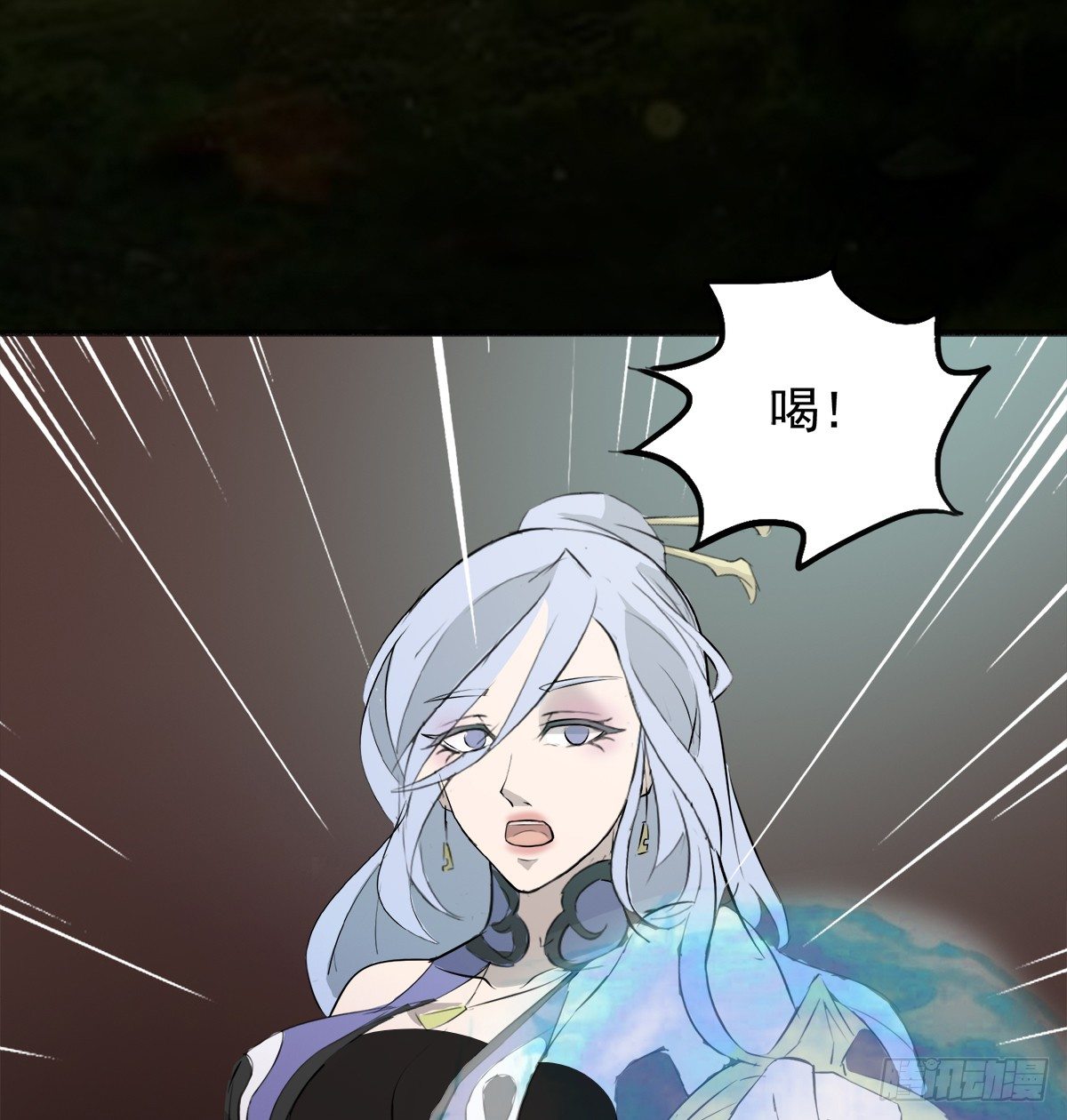 《殁仙》结界守护兽 第24页