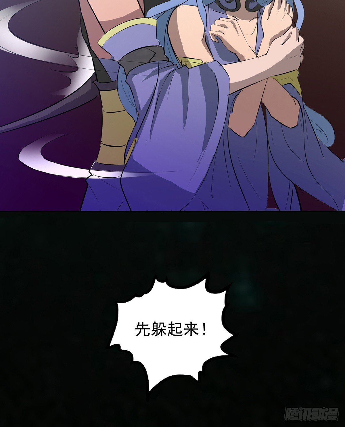 《殁仙》结界守护兽 第45页