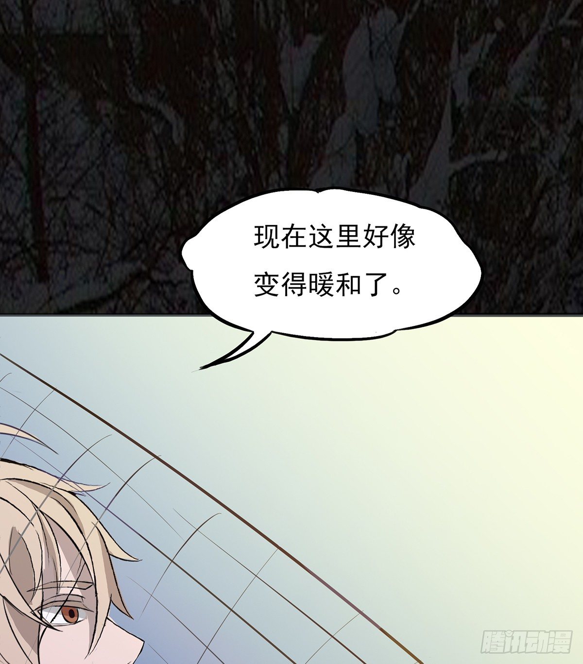 《殁仙》巨人村落 第26页